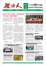 第8期《NG娱乐人》