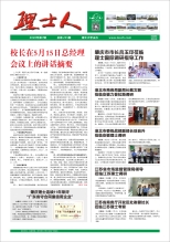 第7期《NG娱乐人》