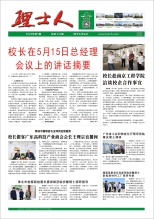 第5期《NG娱乐人》