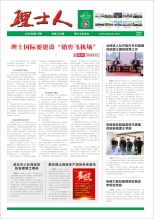 第12期《NG娱乐人》