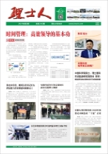 第2期《NG娱乐人》