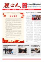 第1期《NG娱乐人》