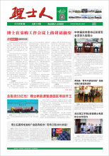 第6期《NG娱乐人》