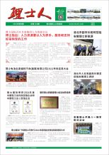 第8期《NG娱乐人》