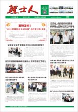 第9期《NG娱乐人》