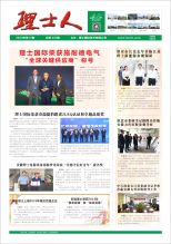 第10期《NG娱乐人》