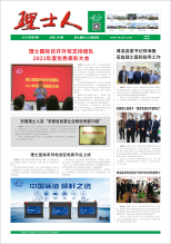 第4期《NG娱乐人》