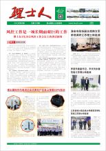 第5期《NG娱乐人》