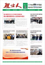 第6期《NG娱乐人》