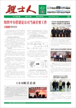 第3期《NG娱乐人》