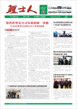 第12期《NG娱乐人》