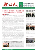 第11期《NG娱乐人》