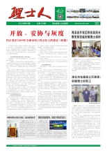 第10期《NG娱乐人》