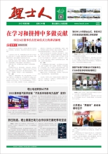 第9期《NG娱乐人》