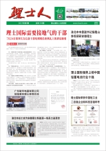 第8期《NG娱乐人》