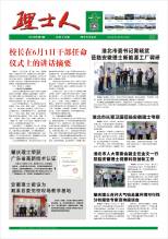 第6期《NG娱乐人》