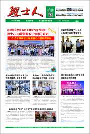 第8期《NG娱乐人》