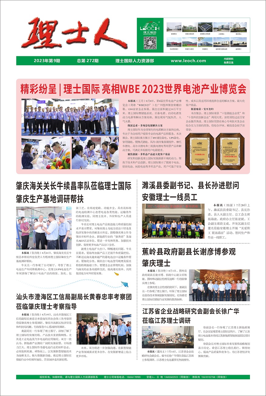 第9期《NG娱乐人》