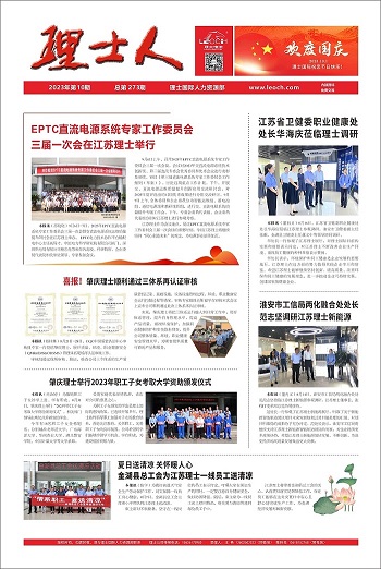 第10期《NG娱乐人》