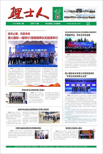 第12期《NG娱乐人》