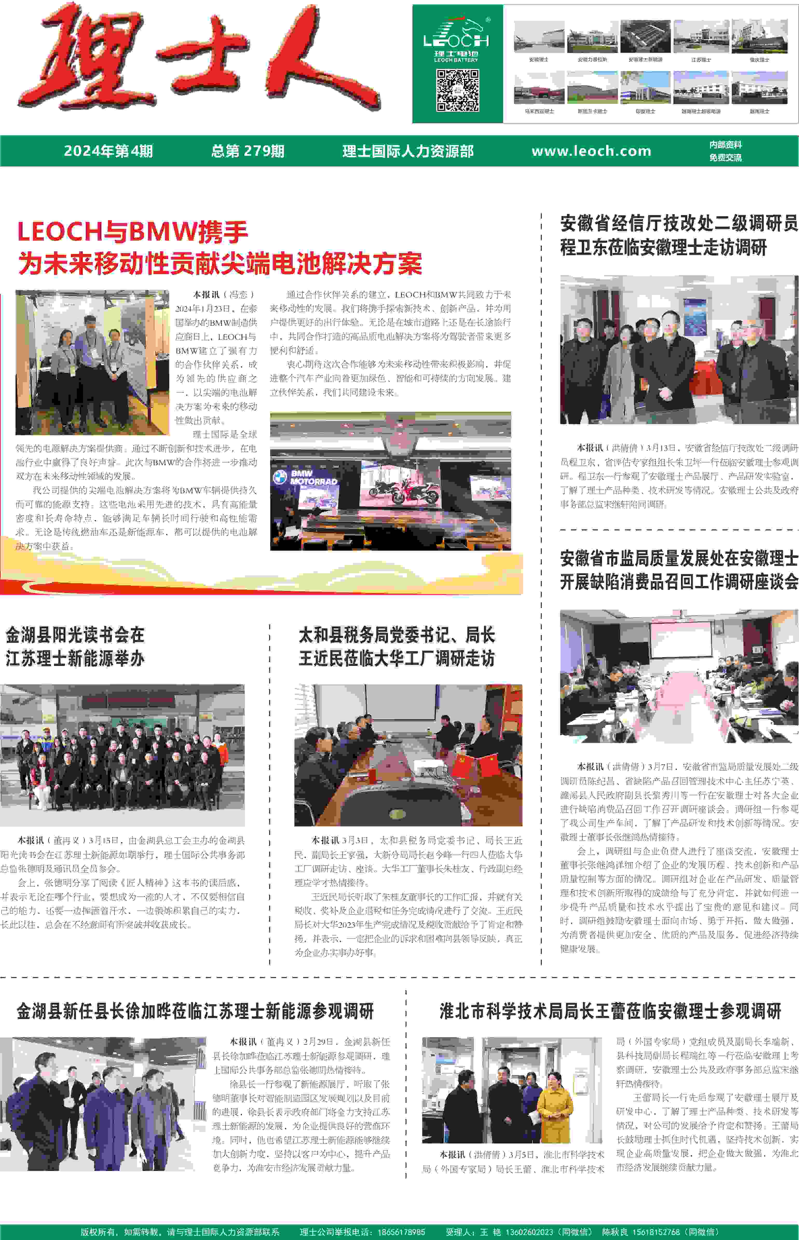 第4期《NG娱乐人》