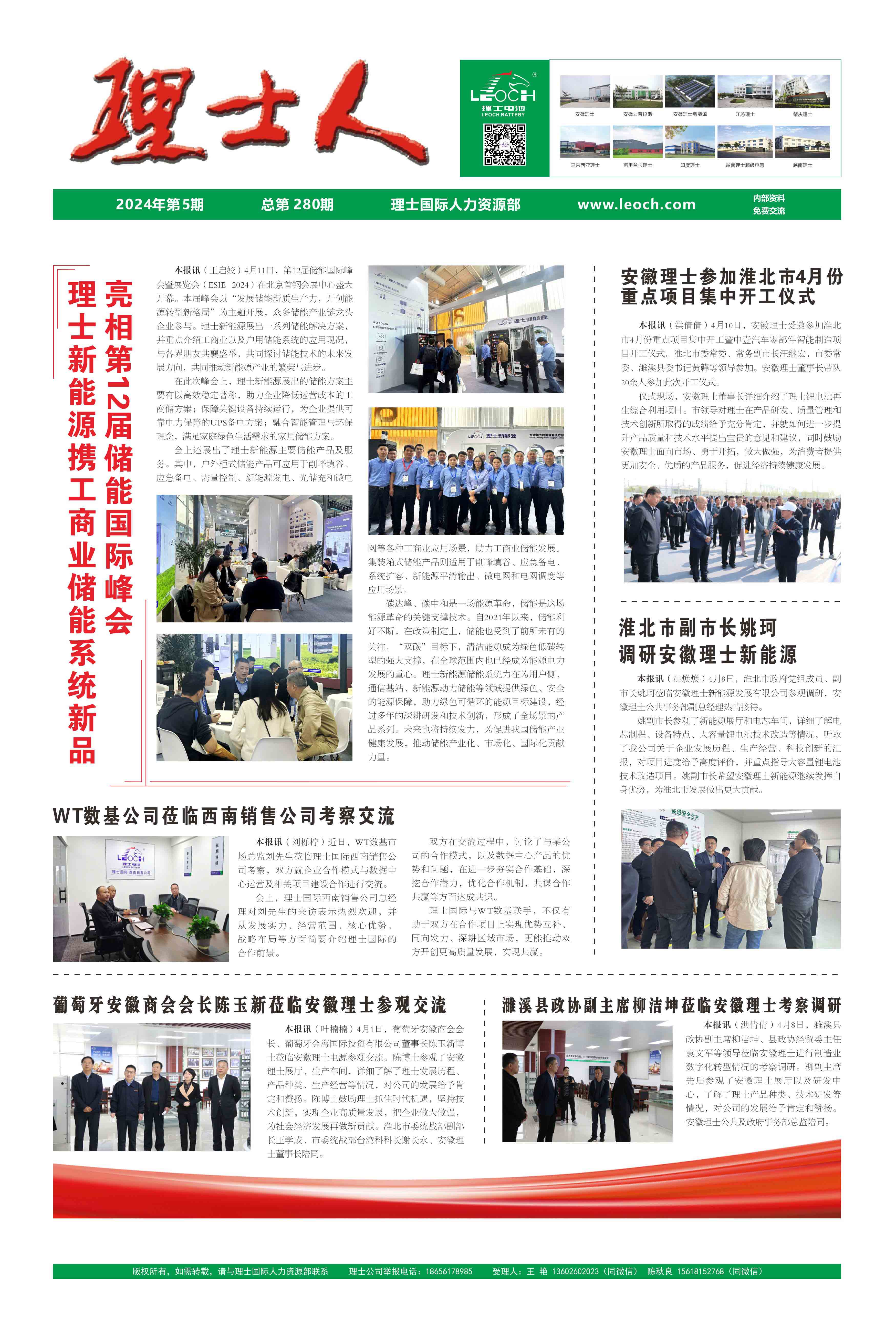 第5期《NG娱乐人》