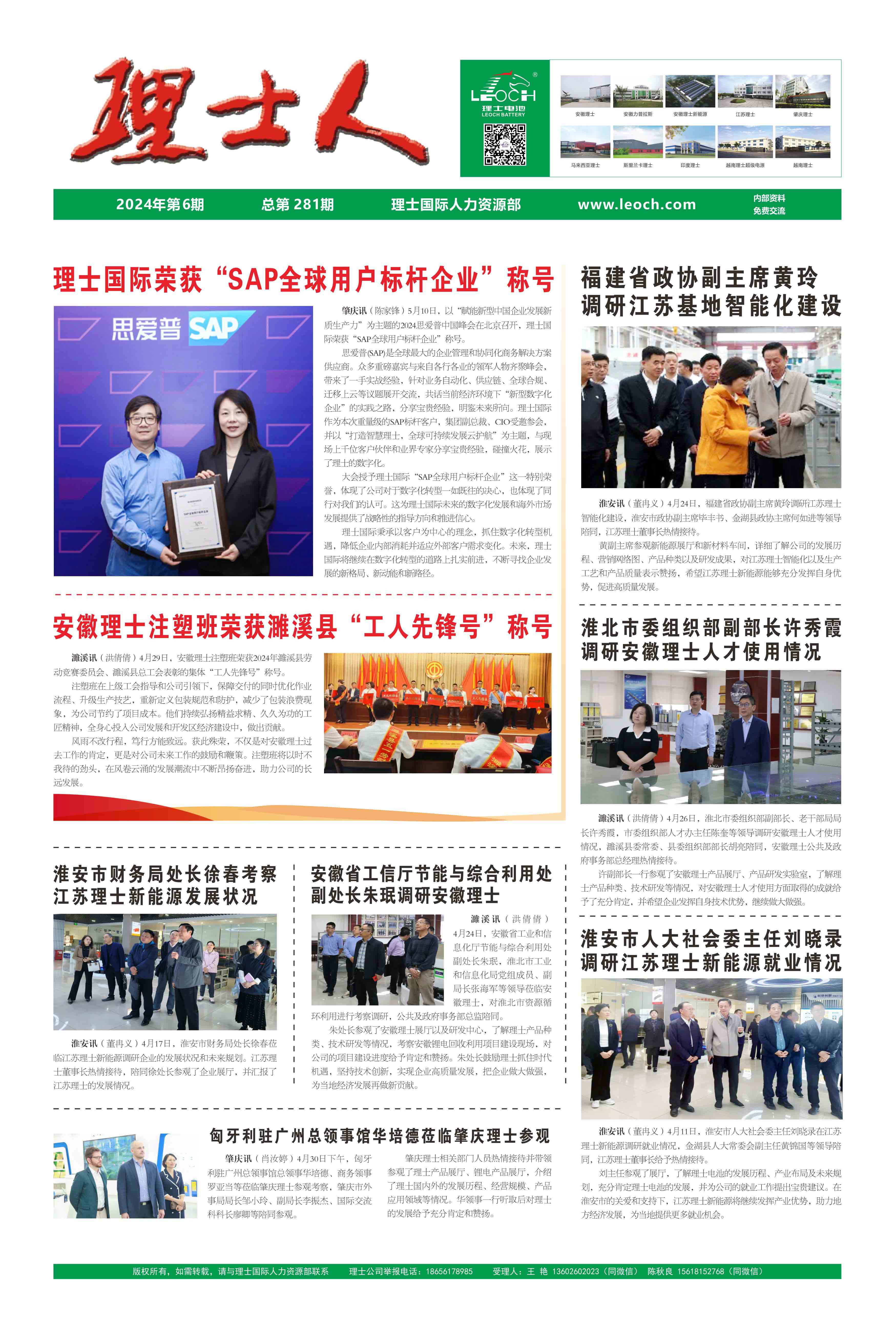 第6期《NG娱乐人》