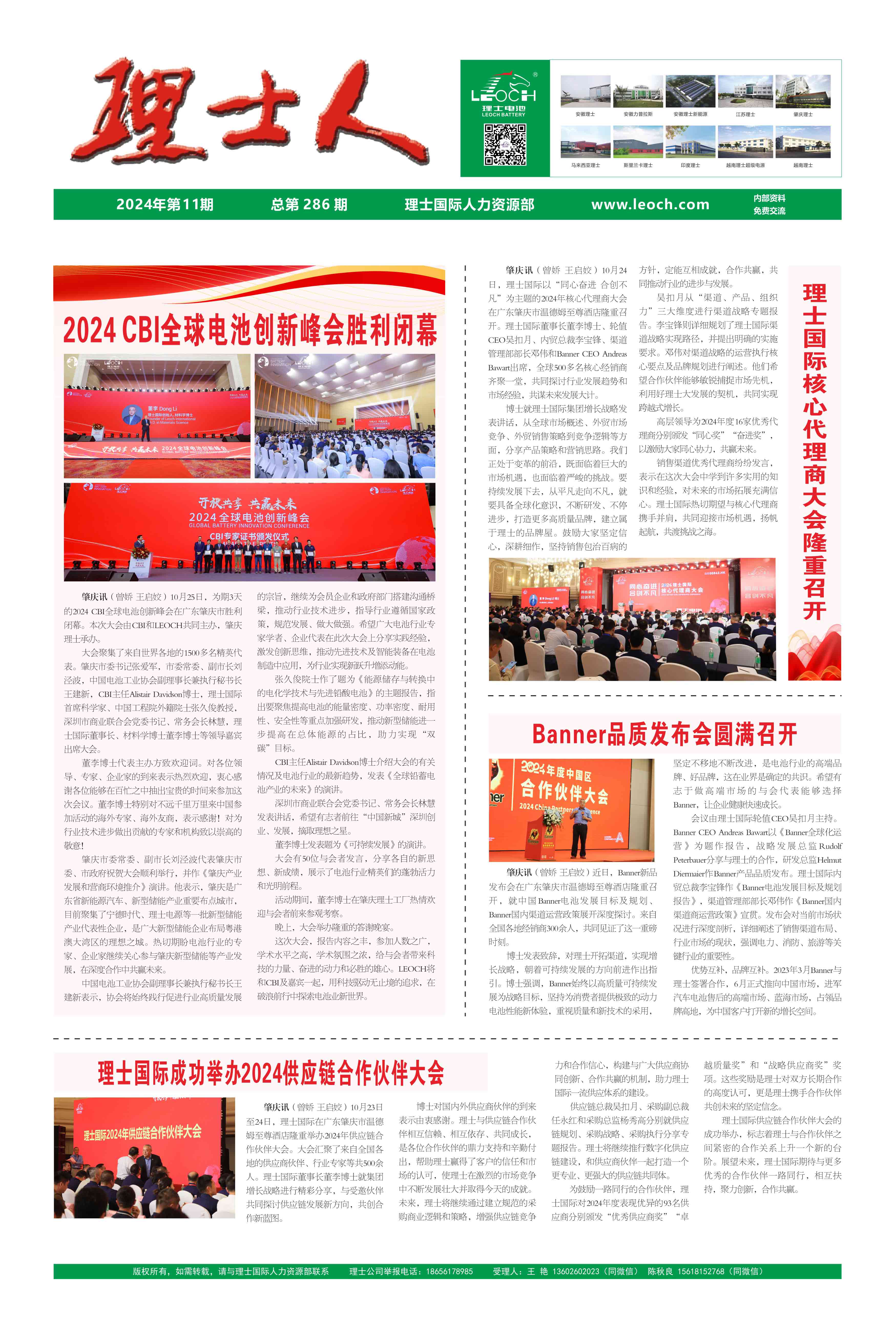 第11期《NG娱乐人》