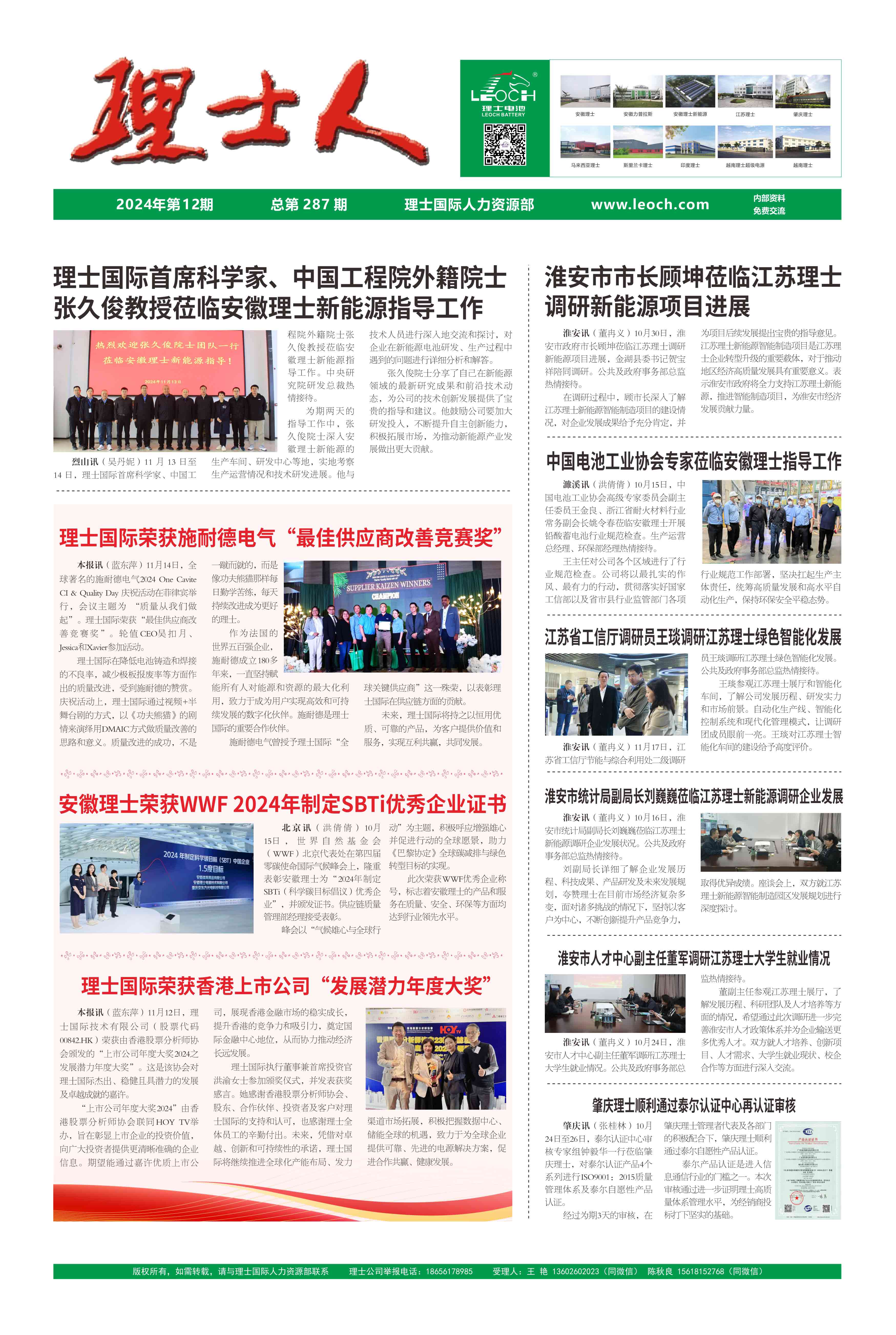 第12期《NG娱乐人》