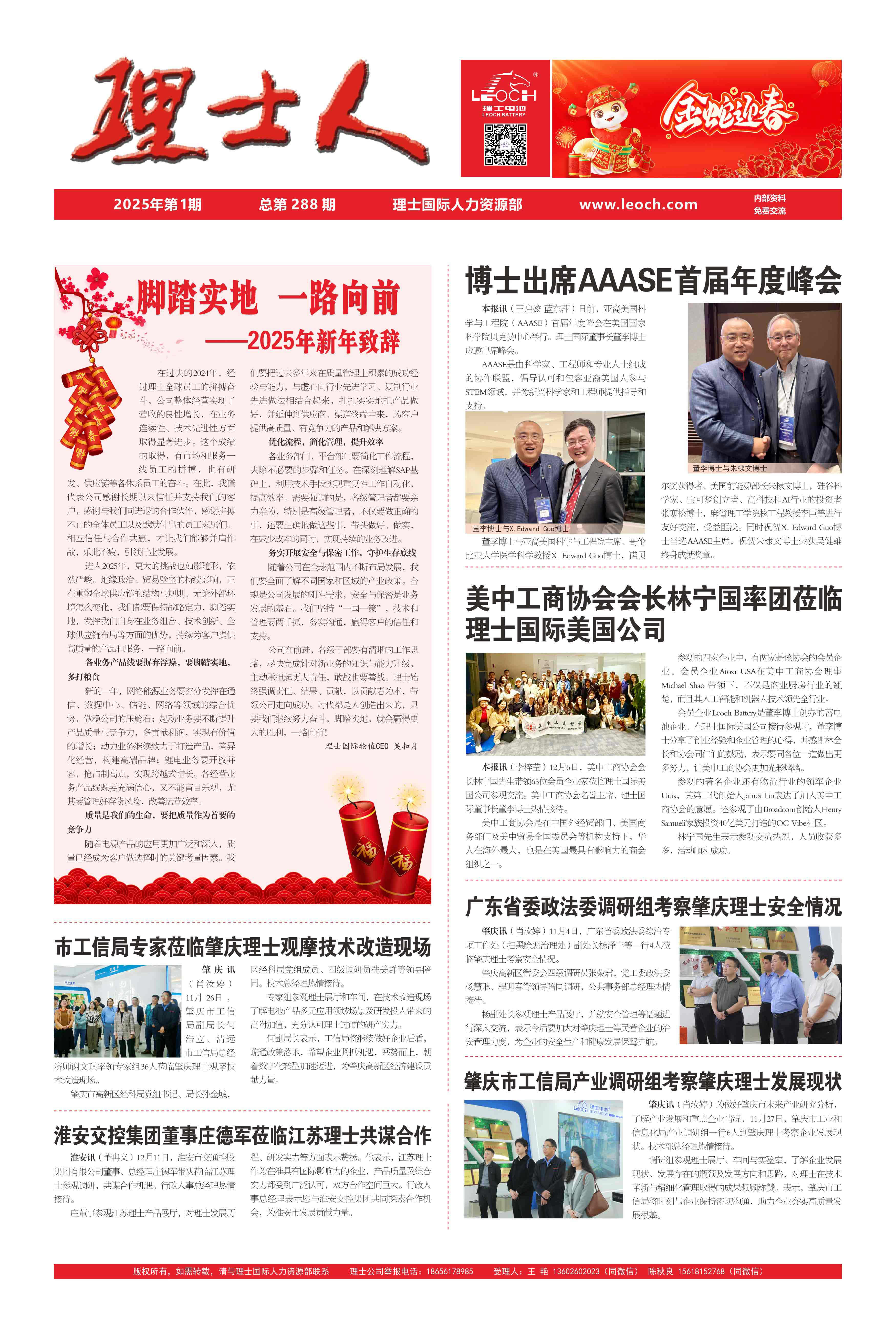 第1期《NG娱乐人》