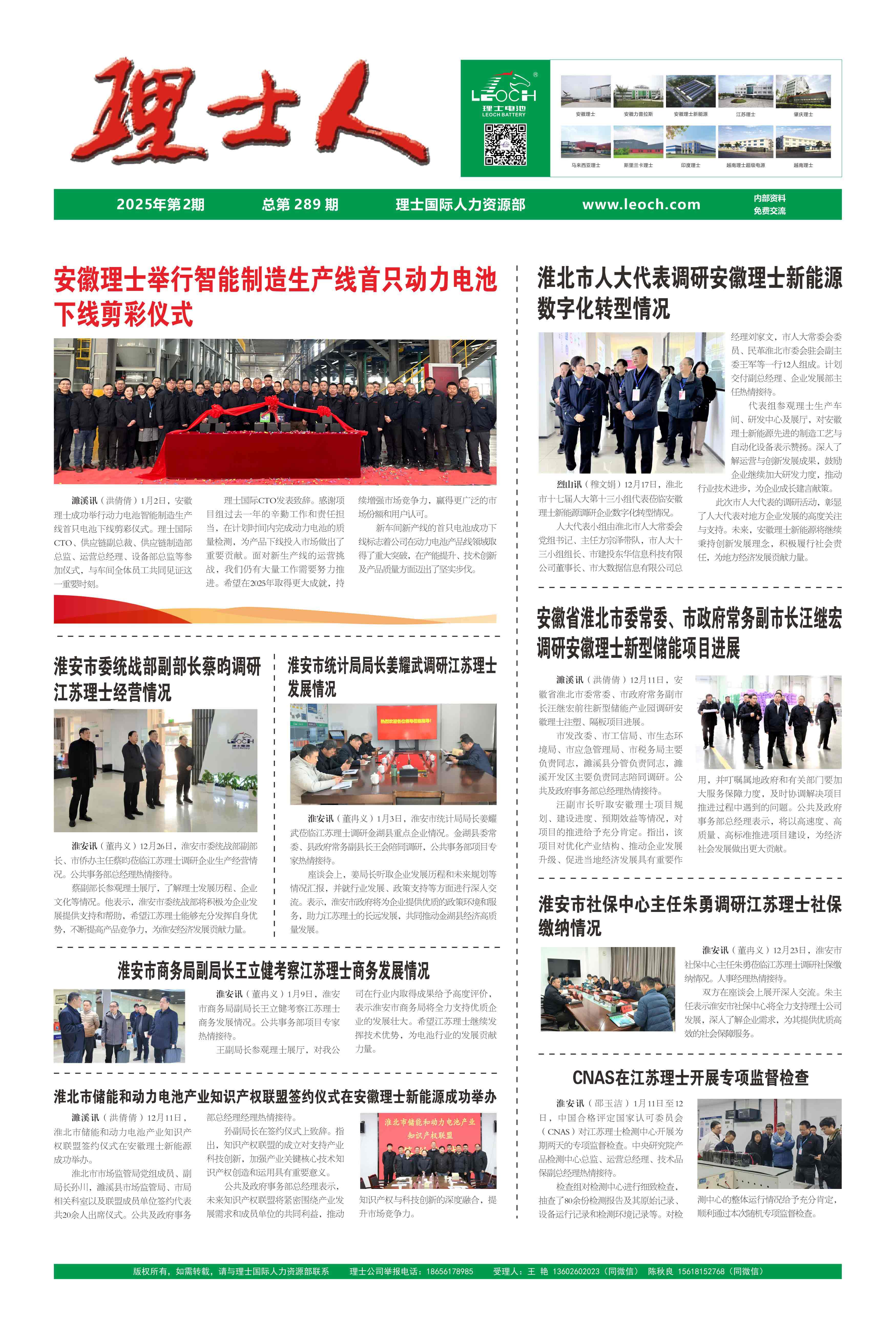 第2期《NG娱乐人》