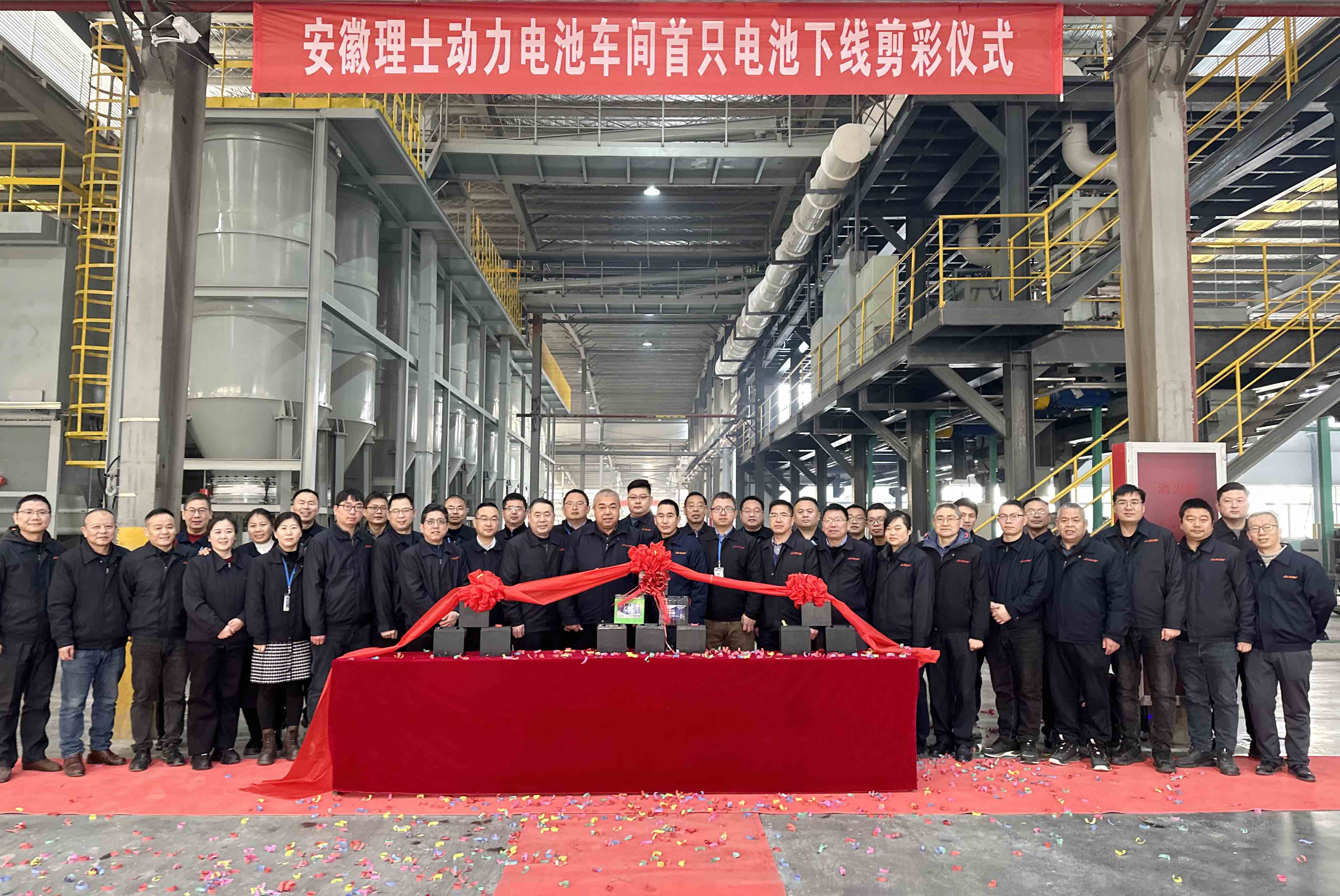 安徽NG娱乐举行智能制造生产线首只动力电池下线剪彩仪式