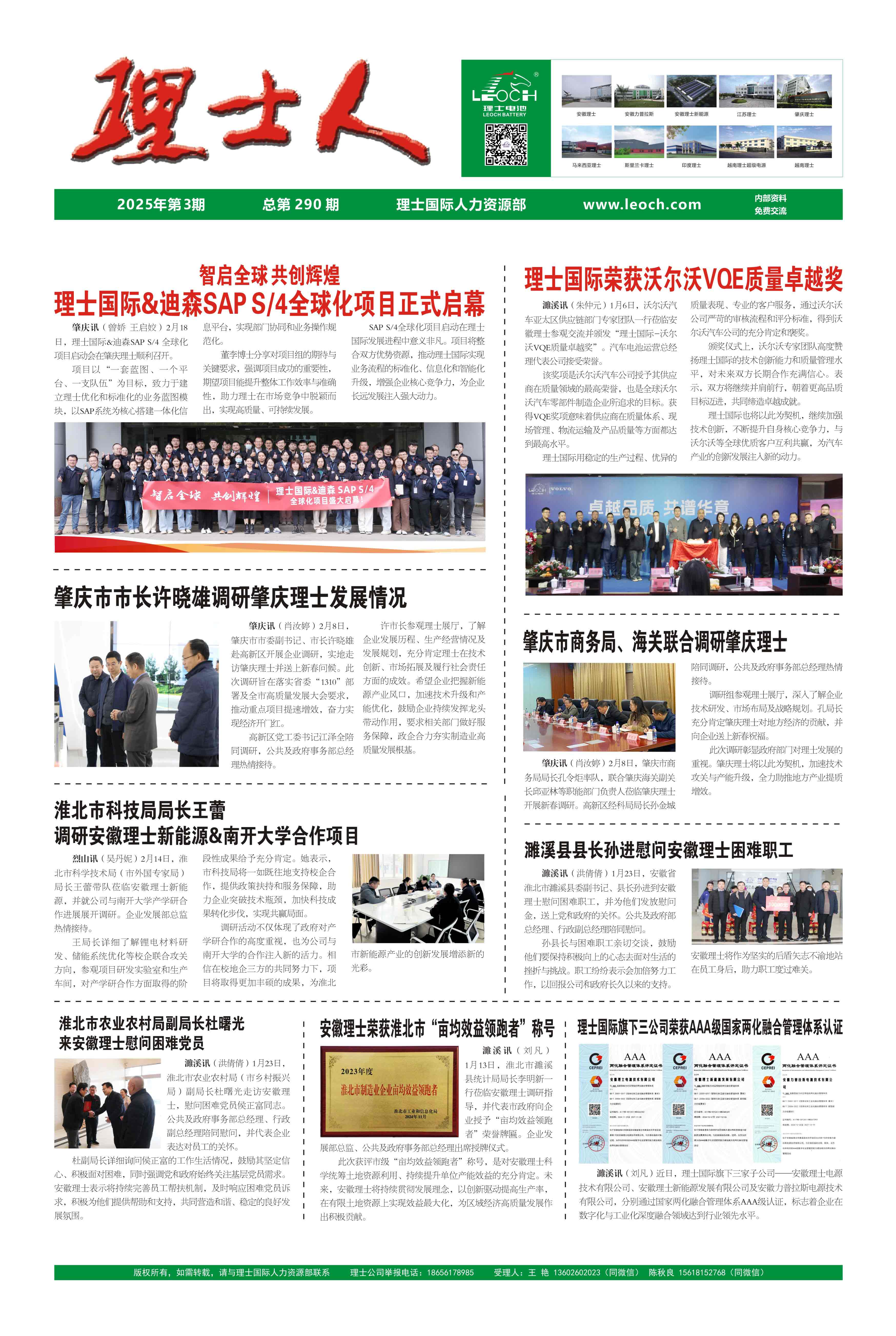 第3期《NG娱乐人》